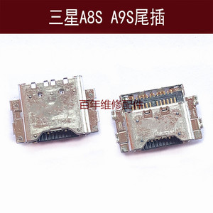 适用于三星A8S A9S尾插G8870 G887N A9200充电A9 2018 A920F接口