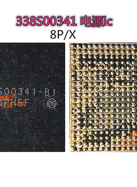 8代 8P X基带小电源PMD9655 PMB6848 电源IC 338S00309 338S00341