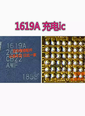 适用于小米11/12无线充电ic 1619A 1610 1618M 1619 1620 LN8282
