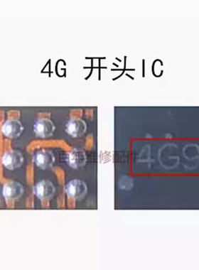 适用华为MATE30 荣耀60 usb附件识别 4T 4G开头充电IC MT9PRO快充