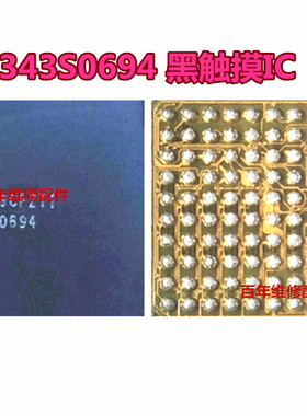 适用 6代触摸ic iPhone6Plus触控IC 6P黑触摸343S0694白条BCM5976