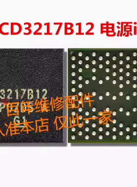 P13DPX12充电CD3217B12 3215C00 SN2610A0 343s00235 00283 00388