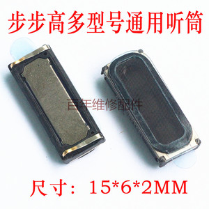 适用VIVO步步高Y22 Y22L Y22IL Y23/L Y28/L听筒 Y623 Y923受话器