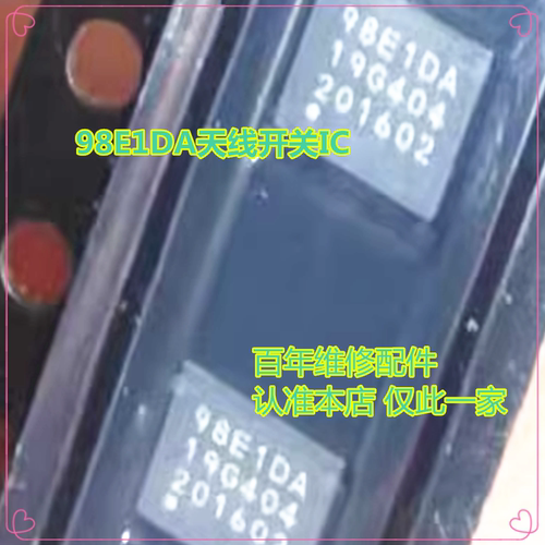 98E1DA天线开关MT6388P电源