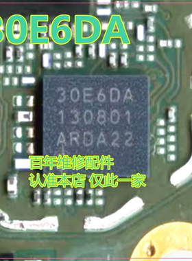 适用于华为nova10/畅享60/50/Pro射频功放IC 30E6DA 6H11 6H12