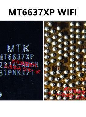 MT6363AW MT6368DW 6375P 6319AP 6685LP 6637XP MT6373CW电源ic