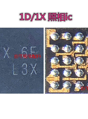 适用华为mate20/30pro P40 36372灯控 1X 1D LT开头4646照充电ic