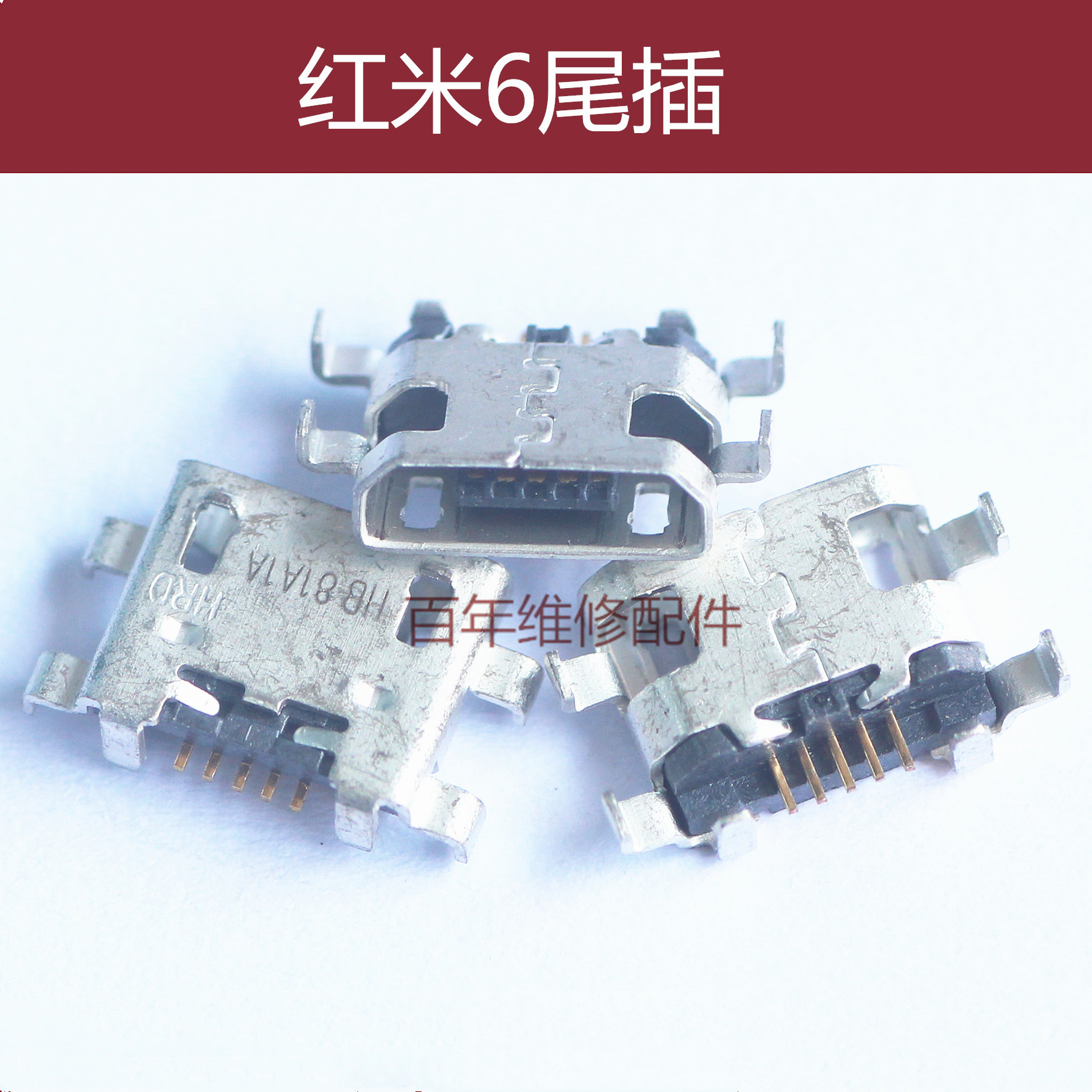 红米K20PRO尾插NOTE58PRO5plus