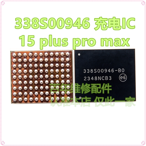 15/16Promax电源ic338S01023