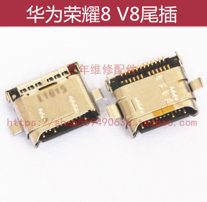 华为荣耀8V8尾插KNT-AL20