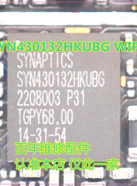 适用华为MATE60PRO 8310A4 CPU供电IC SYN430132HKUBG WIFI 芯片