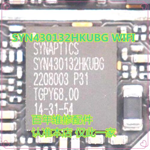 SYN430132HKUBGWIFI芯片IC