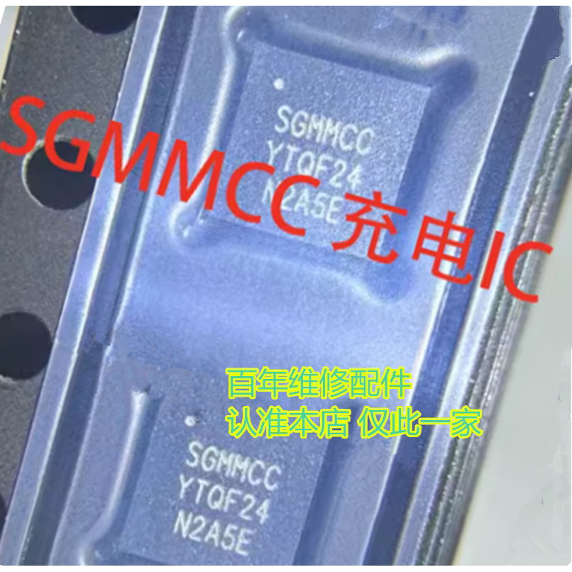芯片11A充电ic SC89601DQDLR SGMGKB SGMMCC SC8950/A SC89890HQD - 实物图