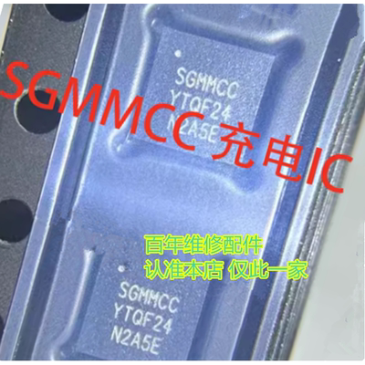 SC8950/ASC89890HQD充电适用IC