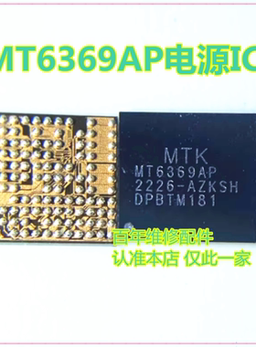 MT6369AP/BP MT6319AP/DP/IP/NP/GP/HP/UP/OP/RP电源ic MT6639AEW