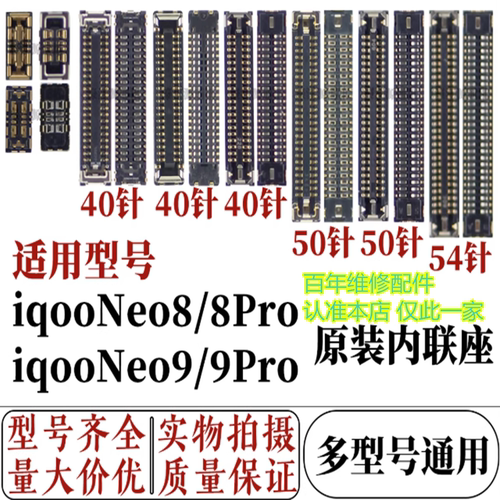 适用于vivoiqooneo8/8pro显示
