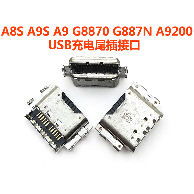 A8SA9S尾插三星G8870G887N