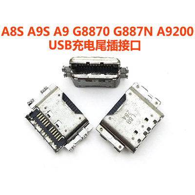 A8SA9S尾插三星G8870G887N