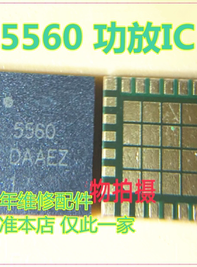 5566A信号滤波5560功放芯片