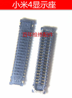 适用小米4 M3/5/6红米2 note显示座子 主板触摸座 尾插排线扣内联