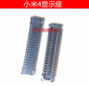 适用小米4 M3/5/6红米2 note显示座子 主板触摸座 尾插排线扣内联