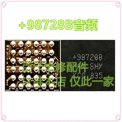 IPAD6mini4/5AIR2/3音频充电IC