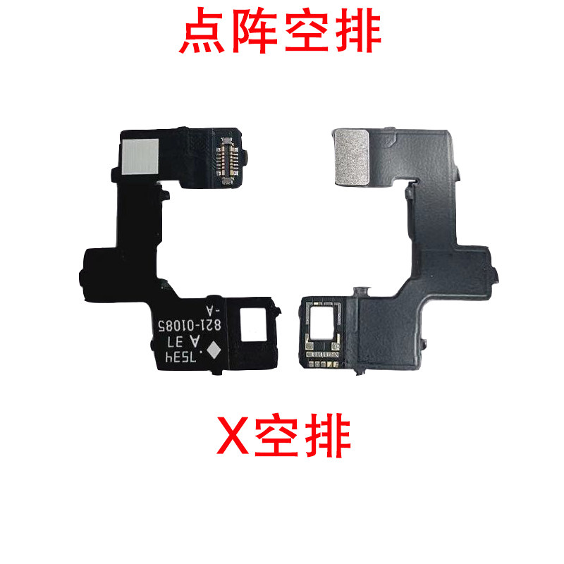 x xr xs max点阵空排 面容修复排线 11 11promax点阵排线