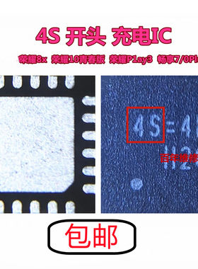 适用华为荣耀8x畅享9电源4S开头