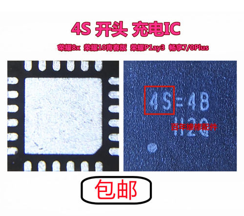 适用华为荣耀8x畅享9电源4S开头