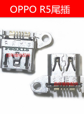 适用OPPO R5 R11 R7plus R7S/T尾插R8107 R8109 A73 A83充电接口