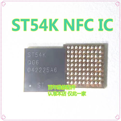NFC芯片icST54JST54K适用荣耀