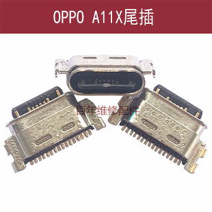 适用OPPO A11X尾插A11内置充电USB电源接口A11T手机内置数据插孔