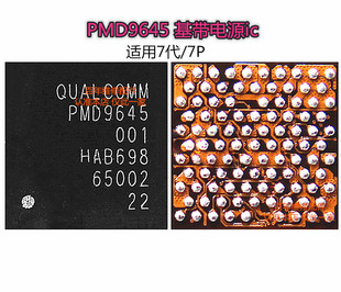 max XR大电源 9655 适用苹果7代7p基带电源ic PMD9645 8代8p