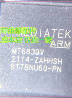 手机CPU芯片IC MT6833V  MT6779V CPU MT6779V/CU/CE