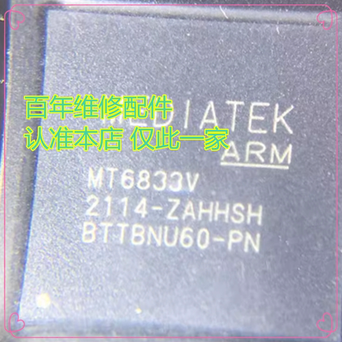 机CPU芯片ICMT6833VMT6779V