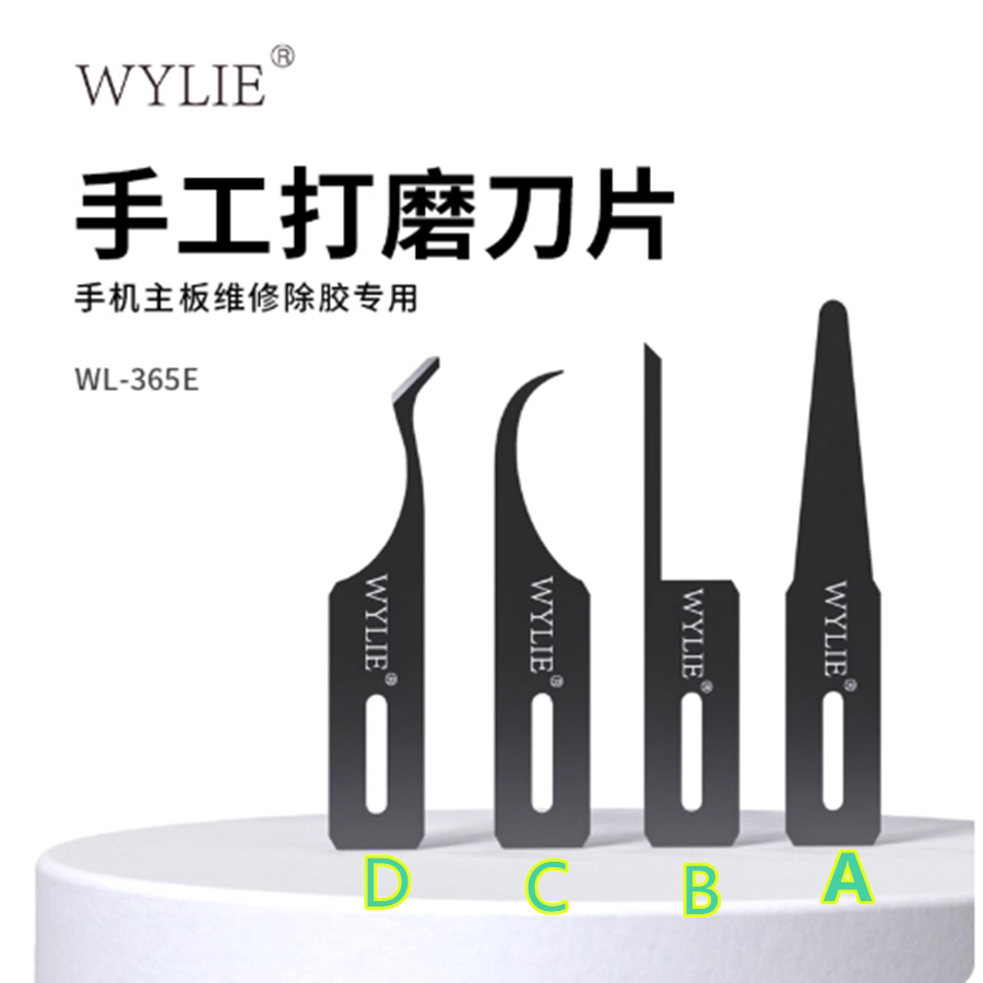 适用威利手工打磨刀片手机维修