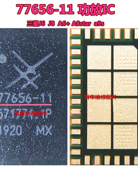 适用于三星S9功放IC 77656-11 77632-21 77631 77661 77638 77660