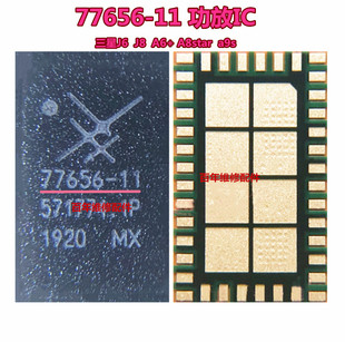 适用于三星S9功放IC 77656-11 77632-21 77631 77661 77638 77660