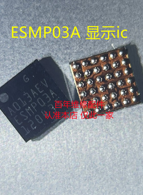 适用华为P40 Mate30pro Reno5pro P40pro显示ic STMP03 ESMP03A