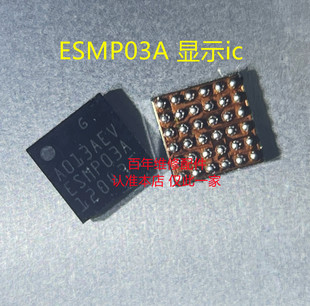 适用华为P40 Mate30pro Reno5pro P40pro显示ic STMP03 ESMP03A