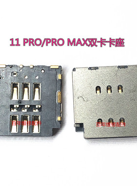 5代 5S 6代 6S 6SP 7代 7P 8 8P XS MAX 11PROSIM卡座 XR卡座排线