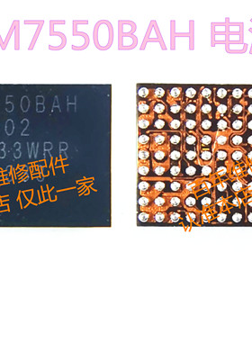 适用VIVOS18电源 荣耀100 PM7550电源IC 荣耀90供电 一加ace2充电