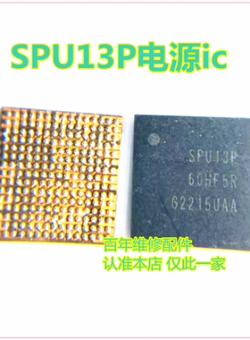 适用三星A53 A536电源ic SPU13P SPU14P S5310 SPS25 S5204 S5205