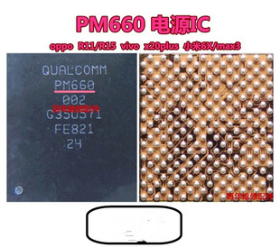 PM660A R11S PM660L PM670 WCD9380 适用VIVO pmi632 X20电源ic