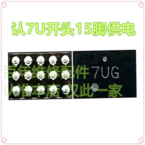 平板matepad显示IC7U27U9芯片