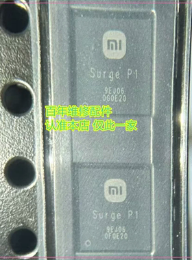 适用小米13ultal/note12/澎湃P1/P2/P3充电/R1/SC8561快充电源IC