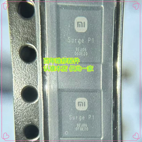 适用小米13ultal/note12电源ic