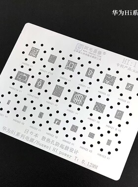 适用华为电源IC网 HI6555 6559/6403/6423/6422 V3/6421 V6/V710