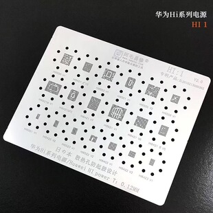 适用华为电源IC网 HI6555 6559/6403/6423/6422 V3/6421 V6/V710