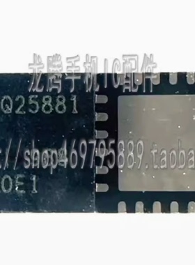 适用三星S22 S5520中频 BQ25881充电IC
